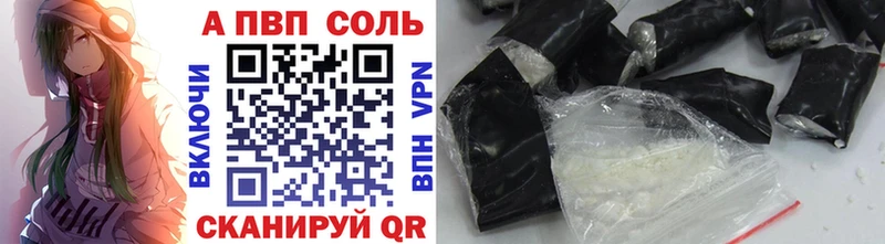 A PVP Соль  Покровск 