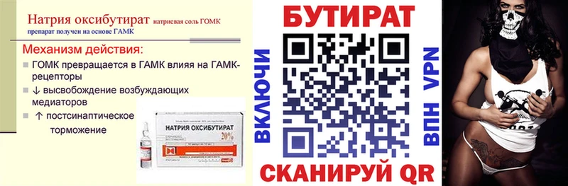 omg рабочий сайт  Покровск  БУТИРАТ оксибутират 