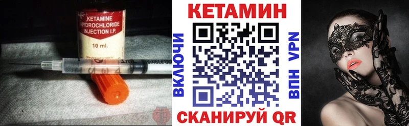 Кетамин VHQ  где найти   Покровск 