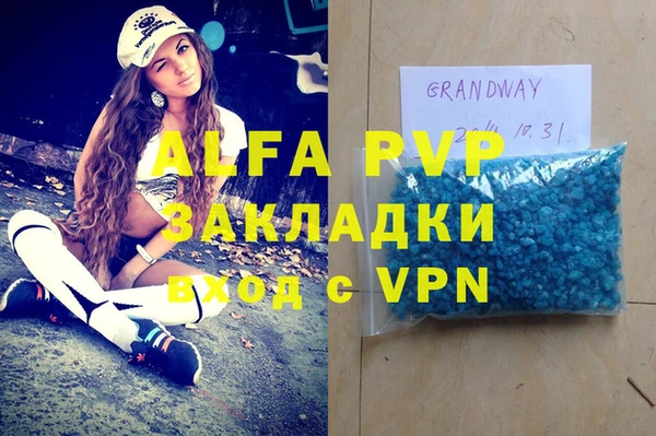 стафф Баксан