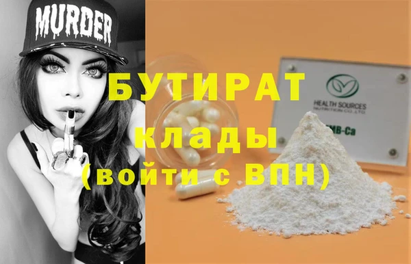 стафф Баксан