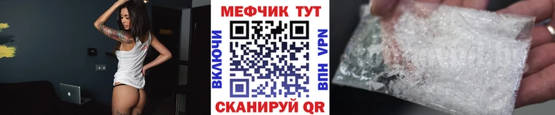 Мефедрон кристаллы Покровск